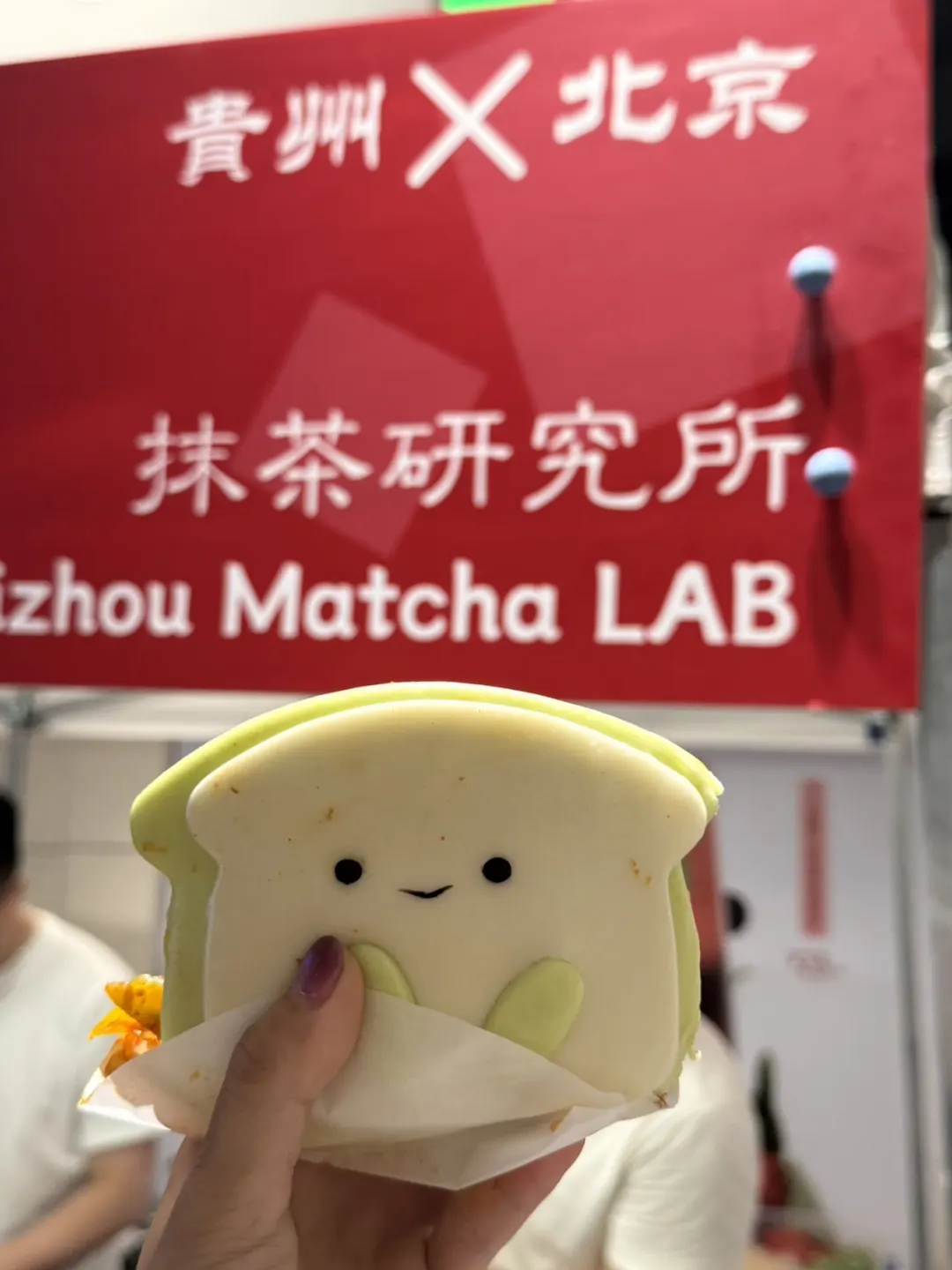 抹茶节真有点东西，贵州空运来的