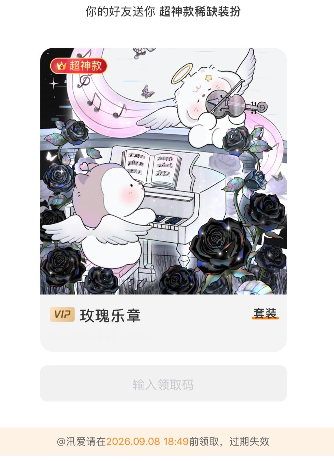 汛爱想要 汛爱得到 ​​​