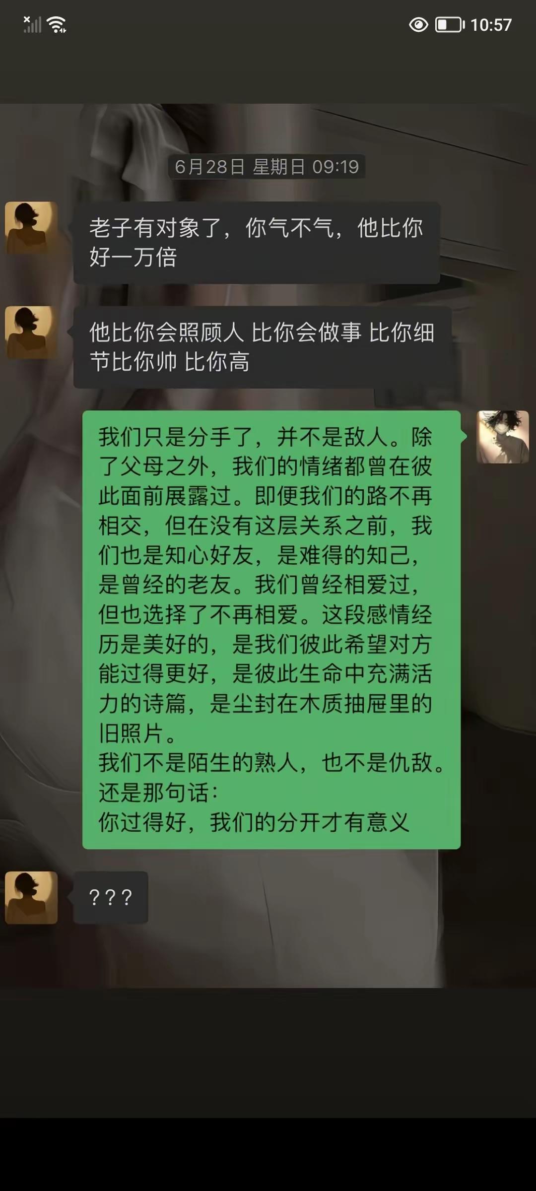 我看到了一个降维碾压的格局！
难怪分开，分开是对的，思想层次不在一个频道上的俩人