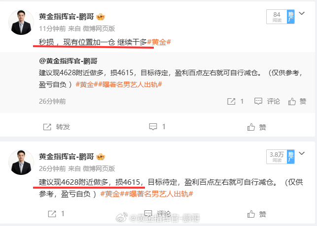 4630 进场多单，盘中急跌陷入浮亏，后续在 4610 加仓干多，如果选择 46