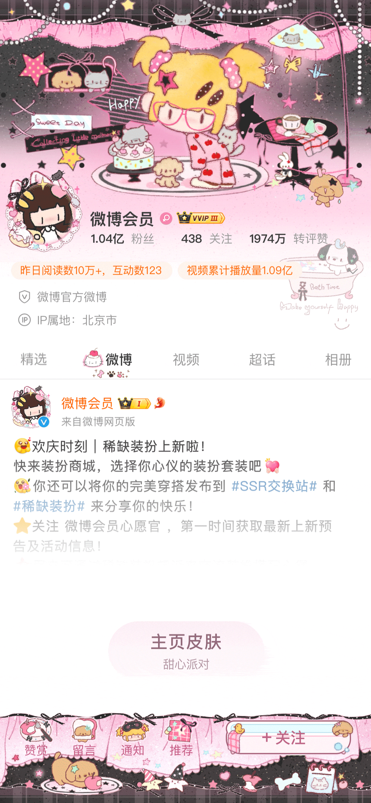 预➗可爱装扮 