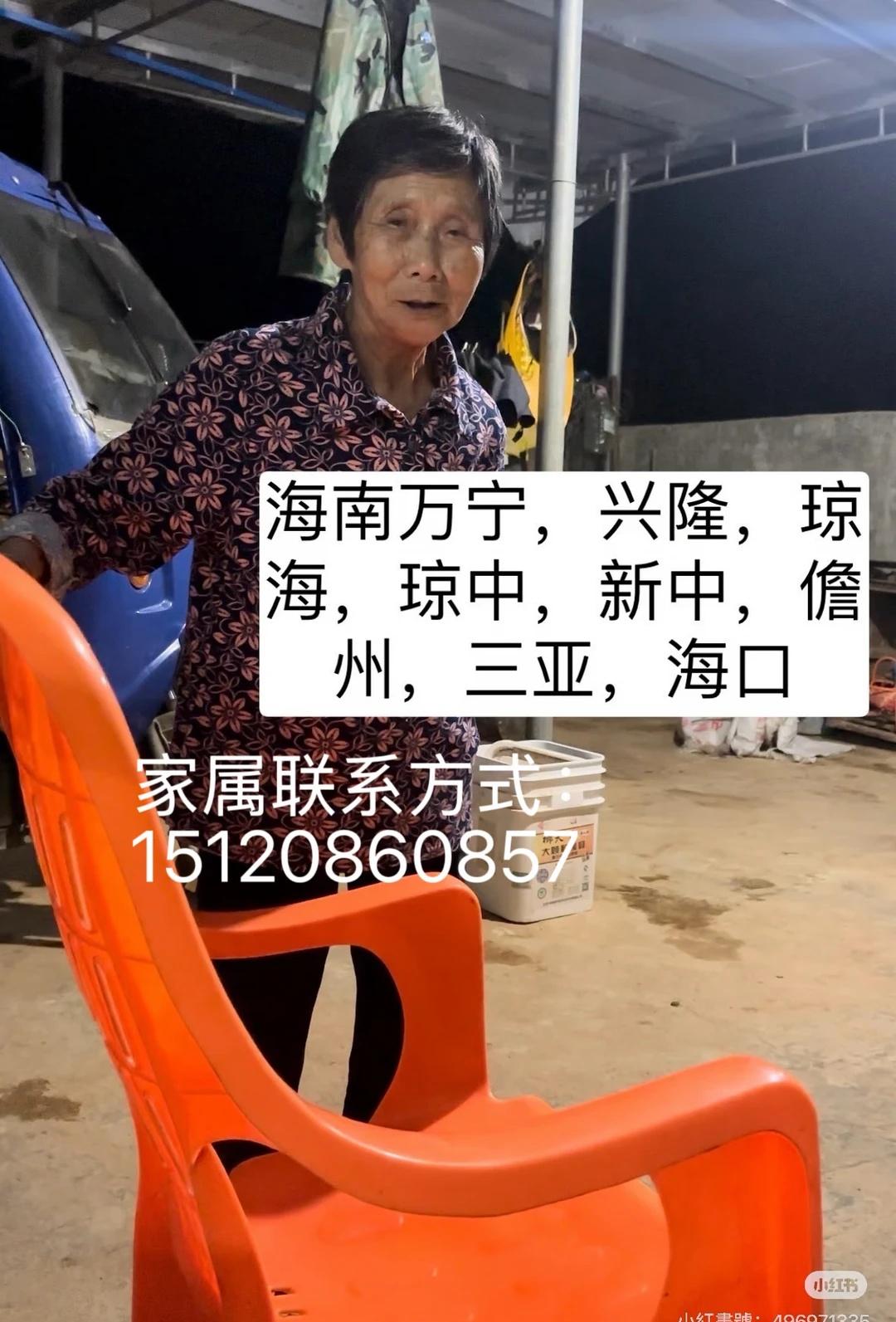 海南万宁！！88岁老人走失五天！家人心急如焚！
姓名:沈国芬
年龄:88
性别: