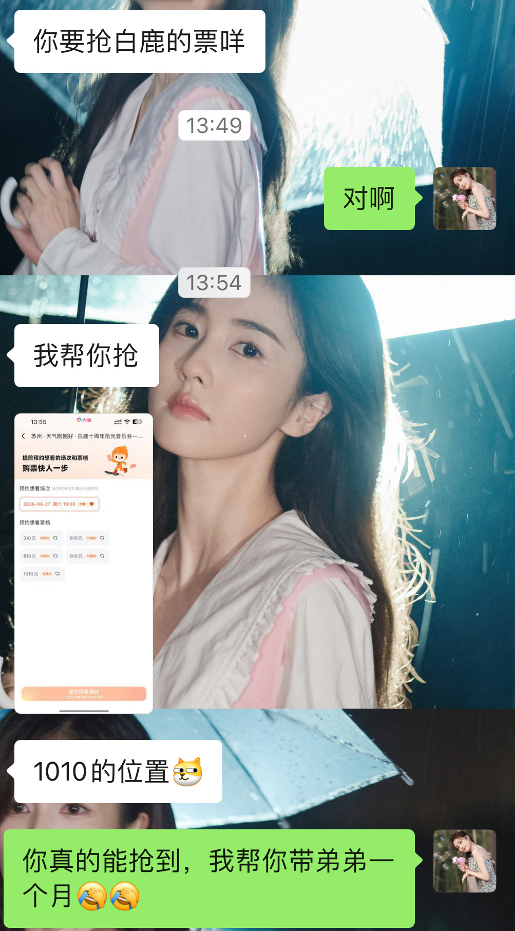 我就这样，莫辜负