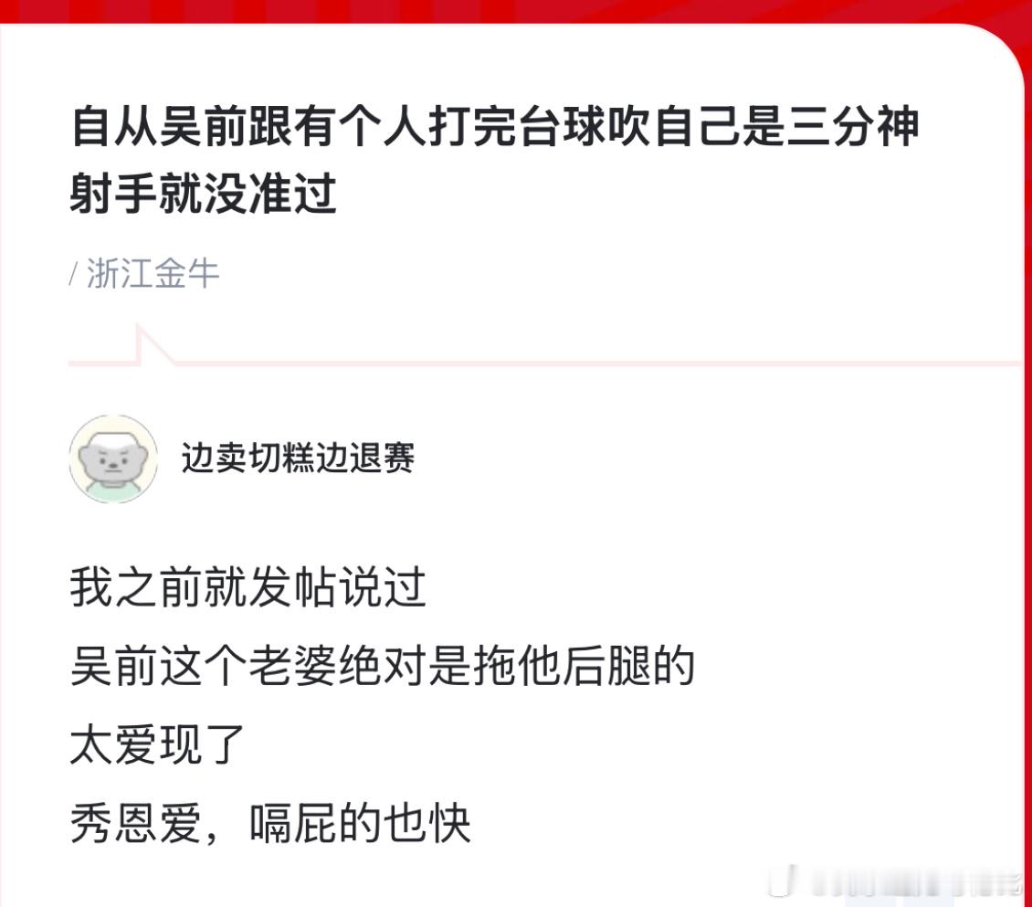 找一个低调的老婆对于CBA球员来说非常重要 ​​​