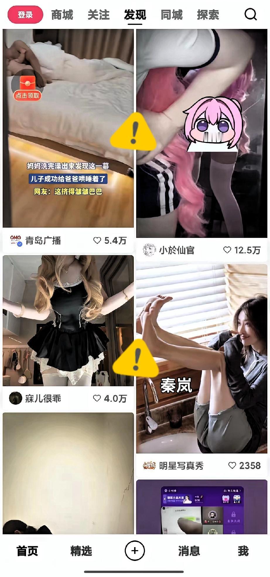 快手你糊涂啊，怎么全是这种直播啊！
我感觉不是服务器混乱导致的吧。
 
哪是什么