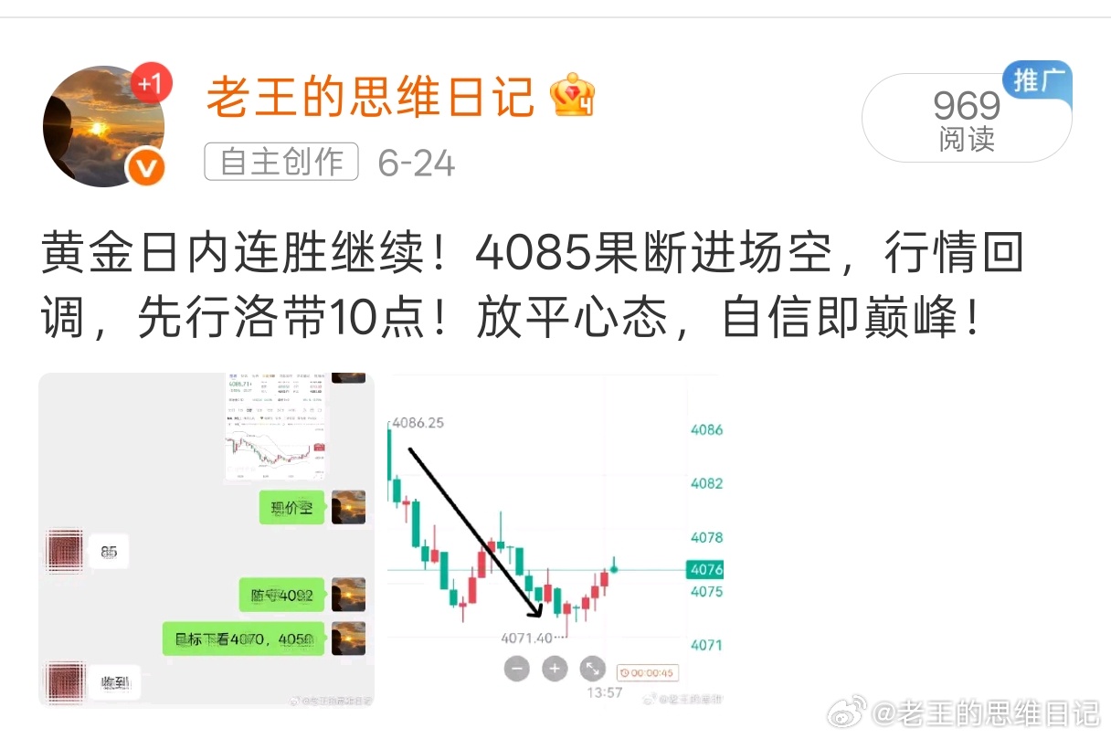 周三感悟，与其望洋兴叹，不如加入一起前行！连胜依旧继续，结果就是真！放平心态，坚