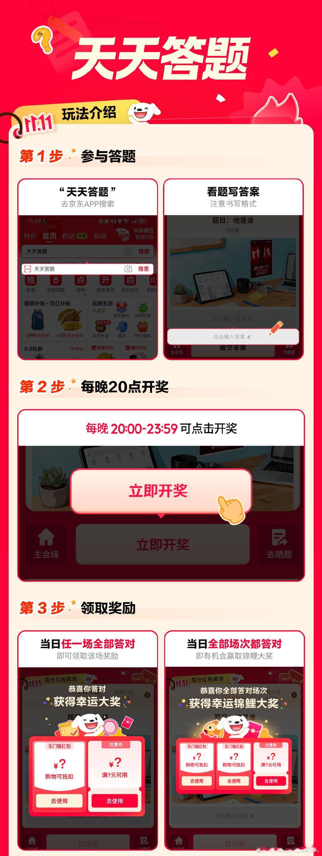 刘宇宁答案今晚要找的答案，大家有头绪了吗？关键提示就在图里，是从整体风格出发找方