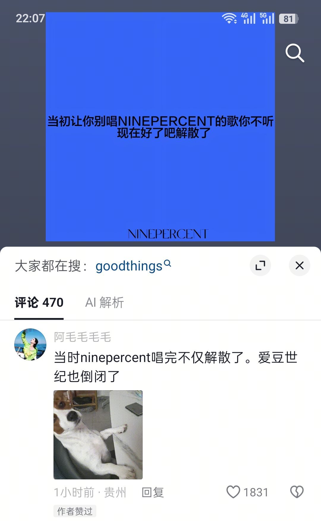 老子笑的好崩溃呀 ​​​