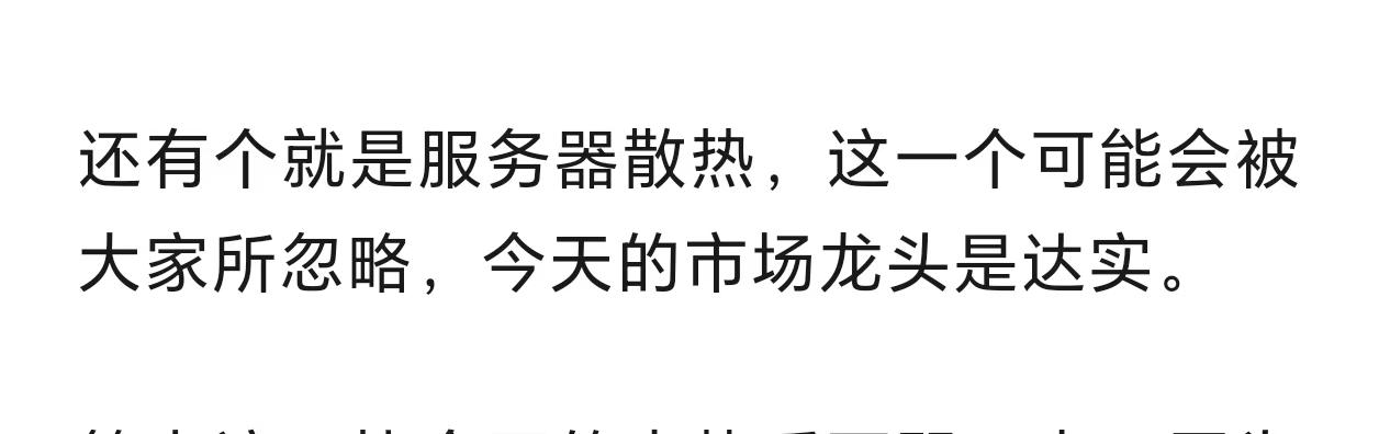 为什么我会选达实智能呢？这跟token工厂什么关系？跟算电协同又是什么关系？