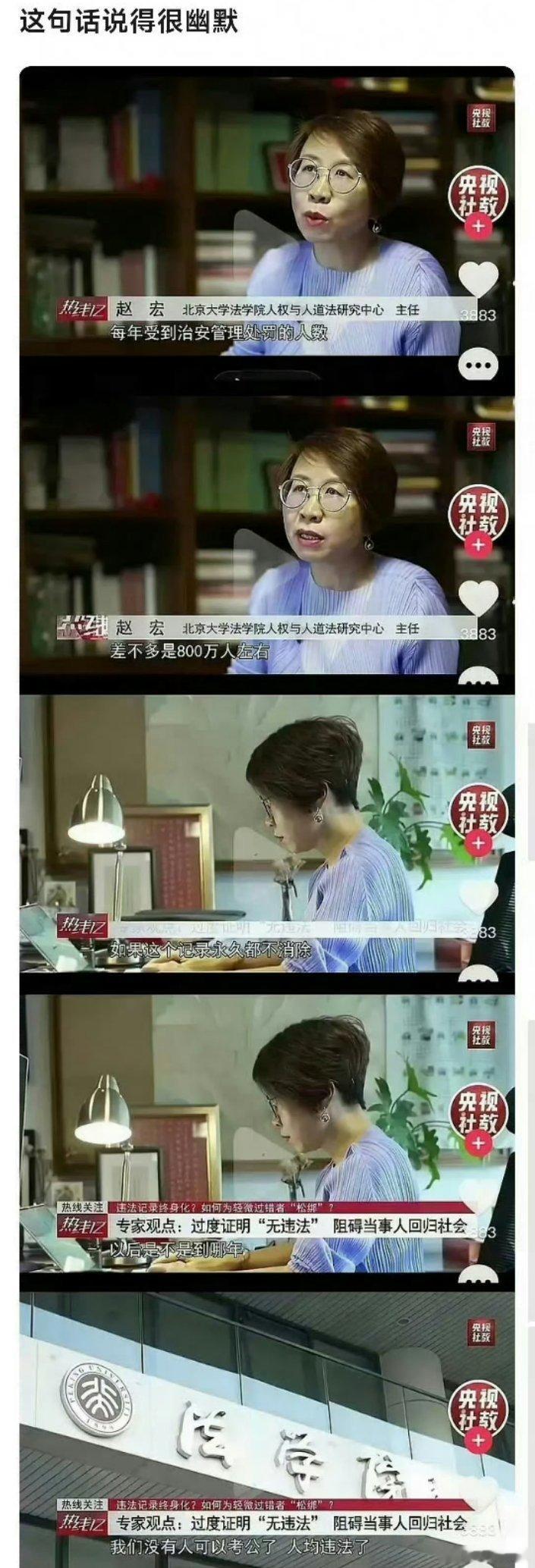 让我感到不安的是，北大赵宏这类明显立场有严重问题，网民反响极大的人，却经常能以所