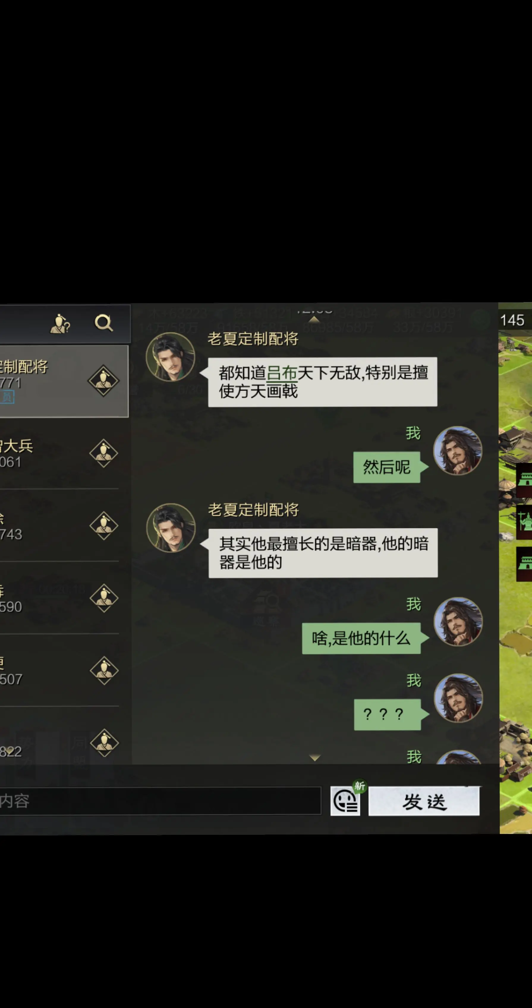 所以吕布的暗器是什么呀！。