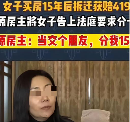 “想白嫖？”内蒙古赤峰，一女子为救癌症丈夫，16万卖掉146平米房子。15年后房