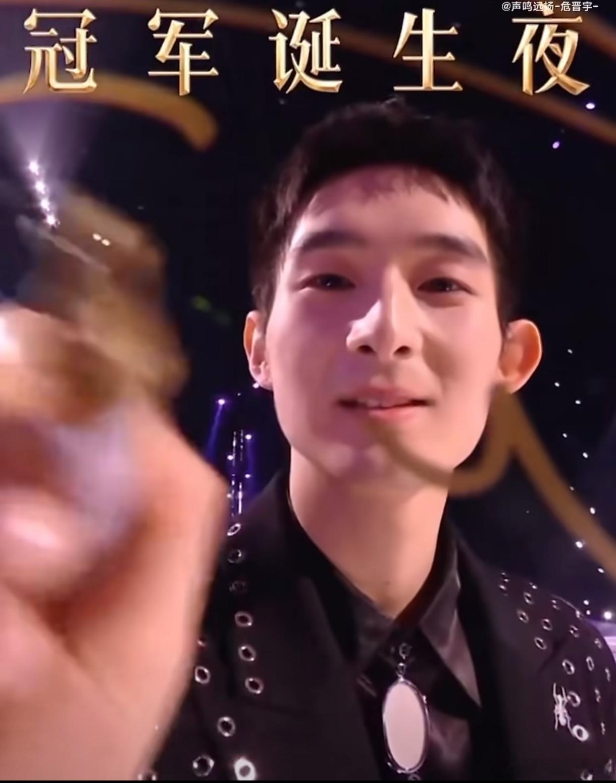 声鸣远扬冠军诞生夜帮唱嘉宾本来还有点担心，但看到危晋宇帮唱嘉宾是尚雯婕，悬着的心