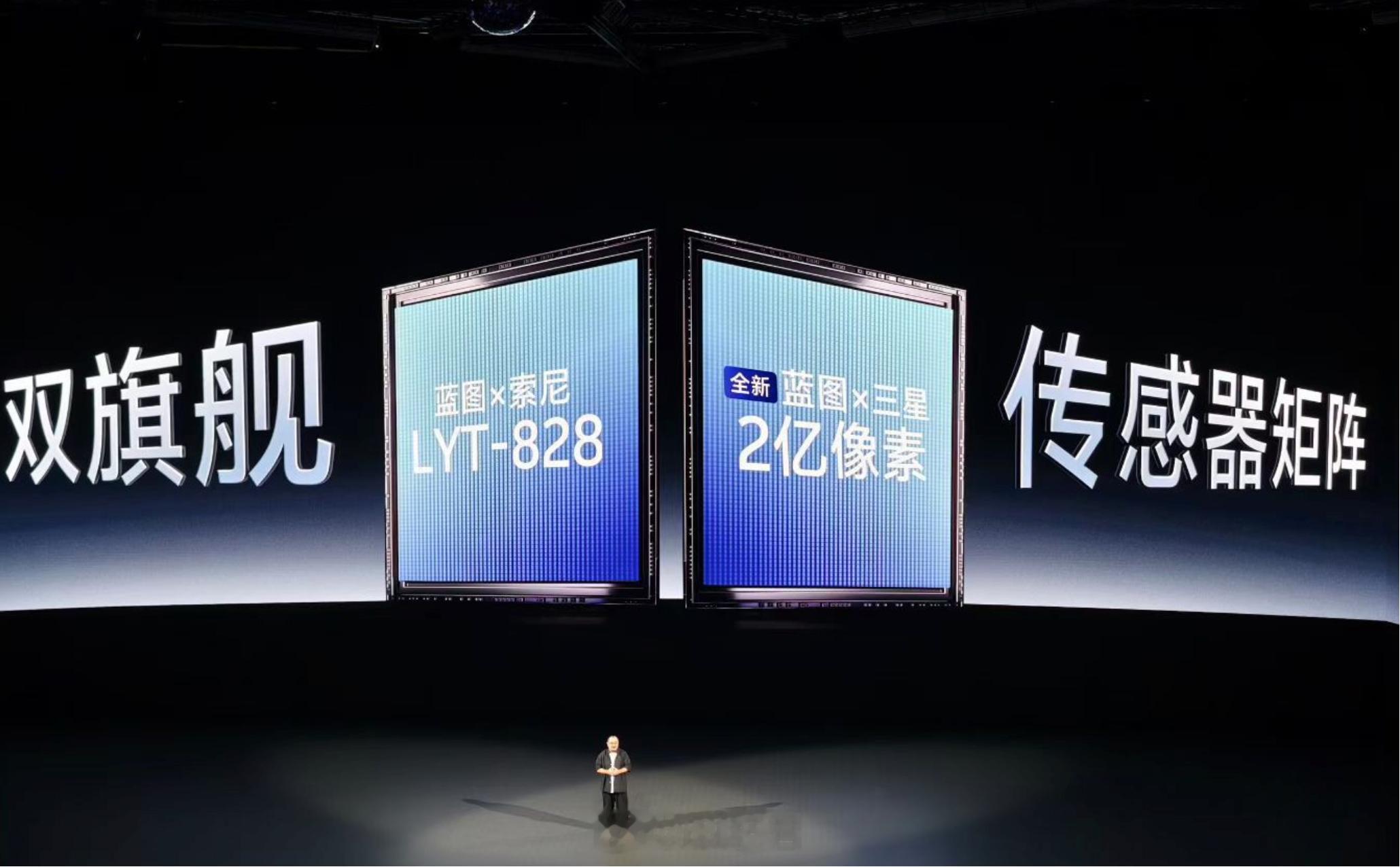 vivo下一代产品将搭载：蓝图 × 索尼LYT-828（Hybird Frame