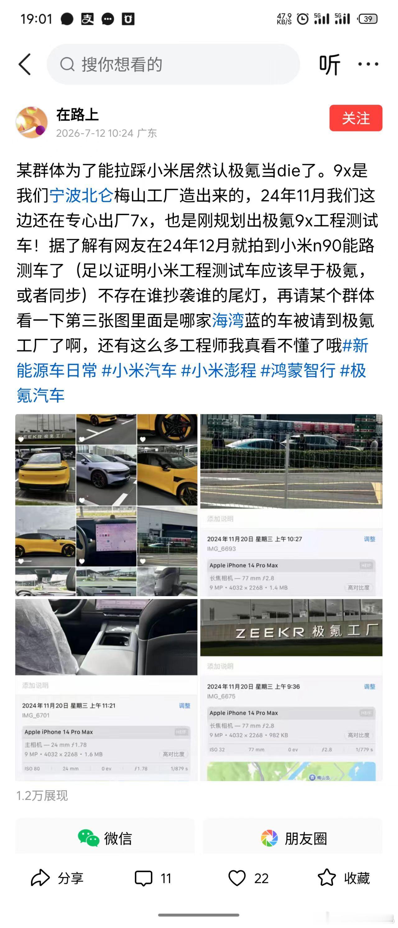 某些群体真的是够了，先不说所谓“我是内部人”是否属实（在提产能的时候会有调动的“