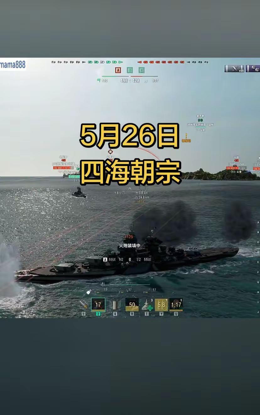 航母舰队 军舰海战 战舰对决