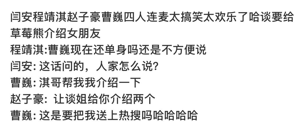 四个人人人有对象 装啥呢 