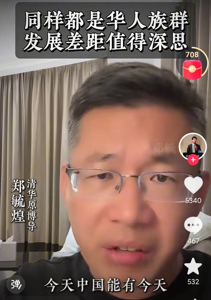 清华大学前博导郑教授，在赞美了美国、日本、以色列以后，又开始赞美新加坡了，
他说
