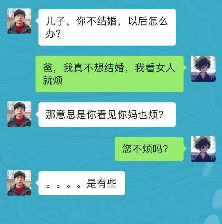 ‬爹：这厮说到点上了。 ​​​