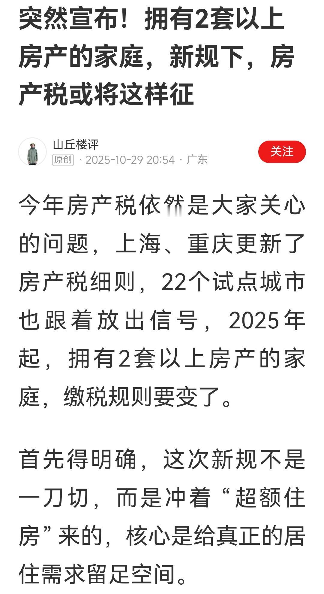 现在不是出台房产税的时候，已经错过了出台房产税的时机。