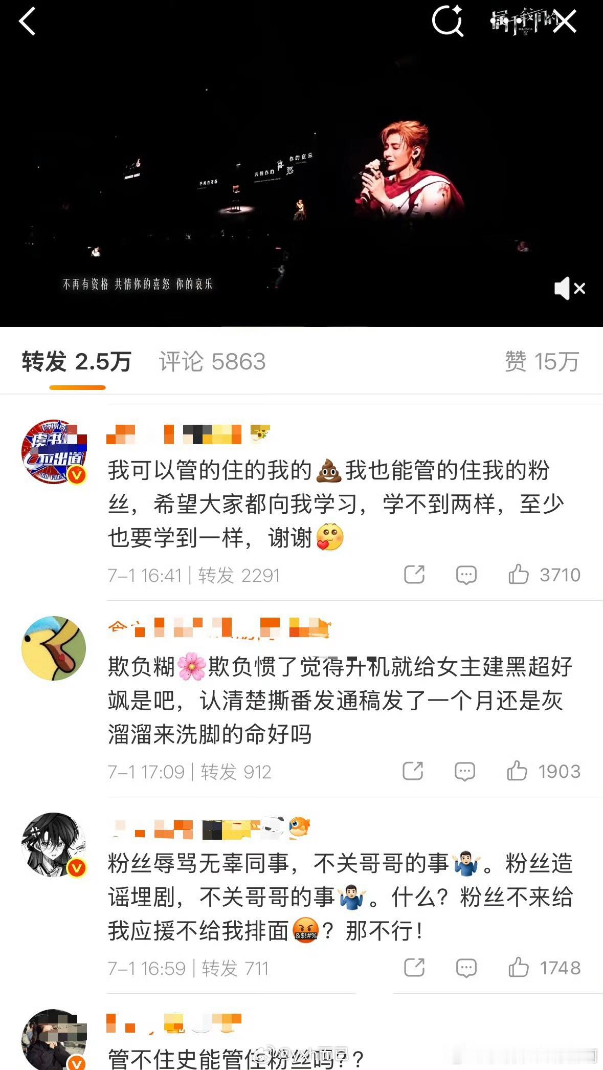 侯明昊粉丝给虞书欣建黑超 ，🐟s图了明昊的微博 侯明昊工作室转发区