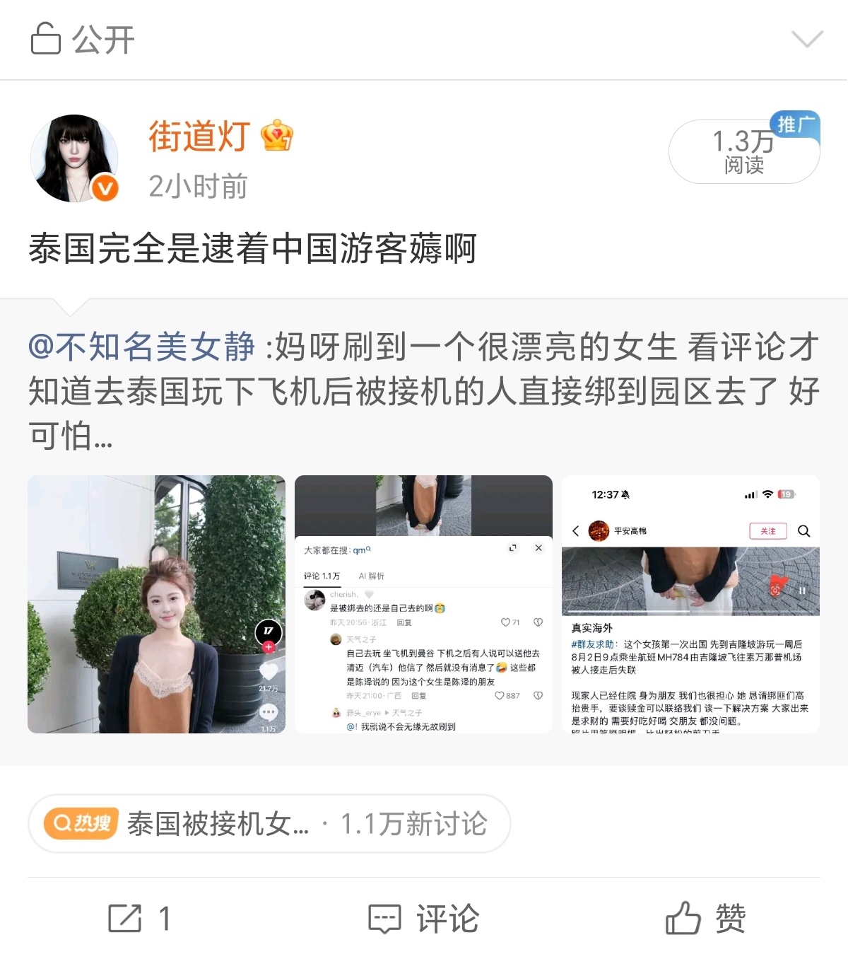 ？为什么会有阅读量 