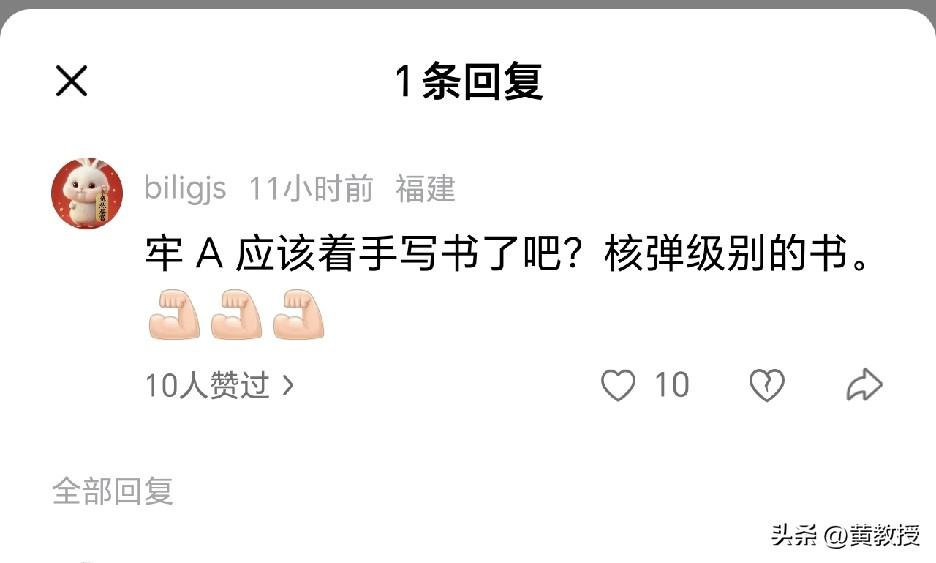 好消息
听说牢A要出书
粉丝们
买起来