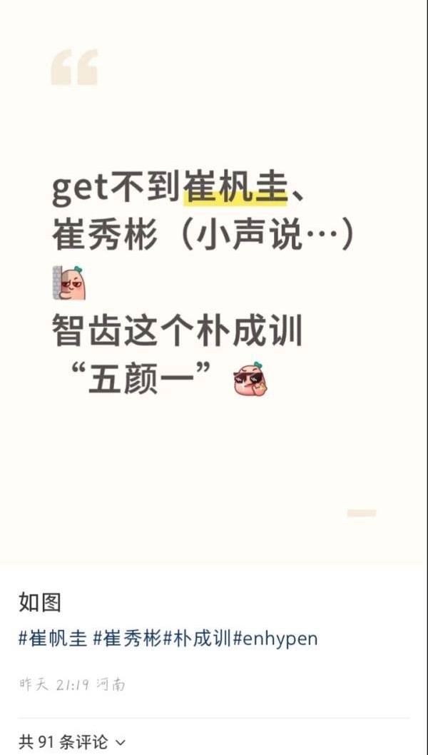 get 不到崔杋圭崔秀彬（小声说…）智齿这个朴成训五颜一 ​​​