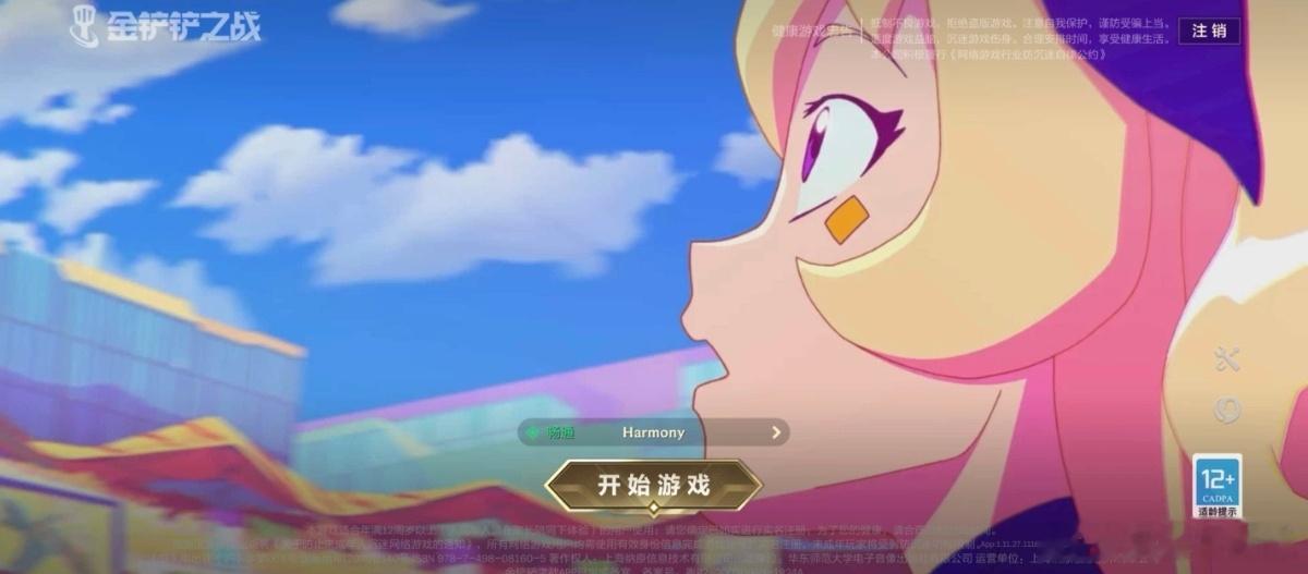 家人们快看！鸿蒙版《金铲铲之战》8月5日开启了万人删档测试的体验服，8月6日鸿蒙