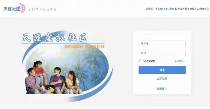 天涯社区6月1日回归啦！可首日就因访问量过大崩溃了，网页卡顿难进。不过前执行总编