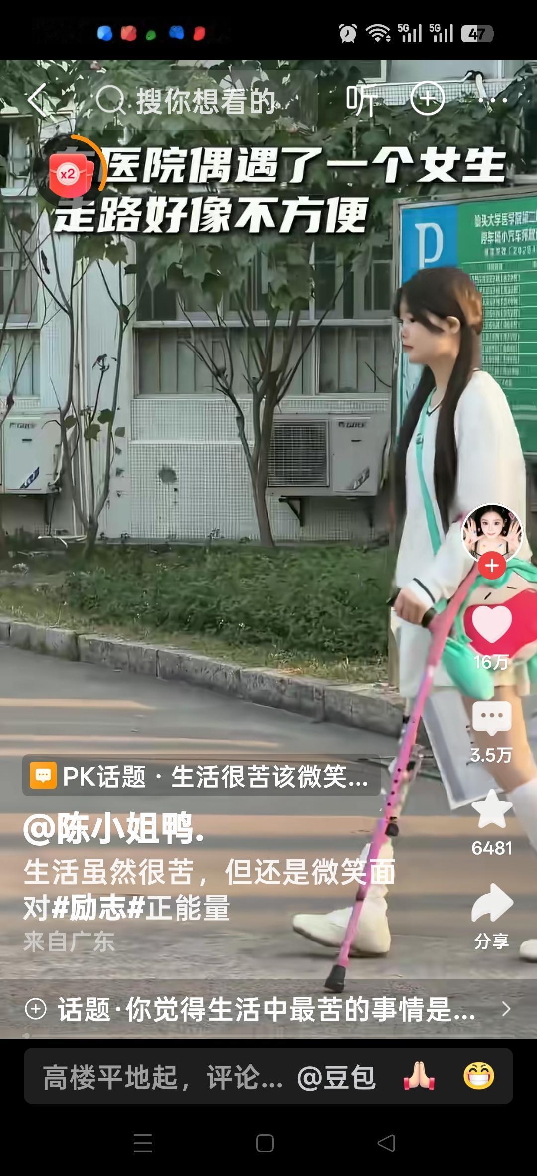 在医院偶遇一个女生，走路好像不方便，十八岁女孩得了骨癌，已经三年父母都不管她了，