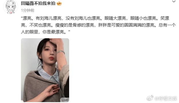 田曦薇怎么样都漂亮田曦薇独一无二的漂亮 田曦薇怎么样都漂亮，齐刘海漂亮，没有刘海