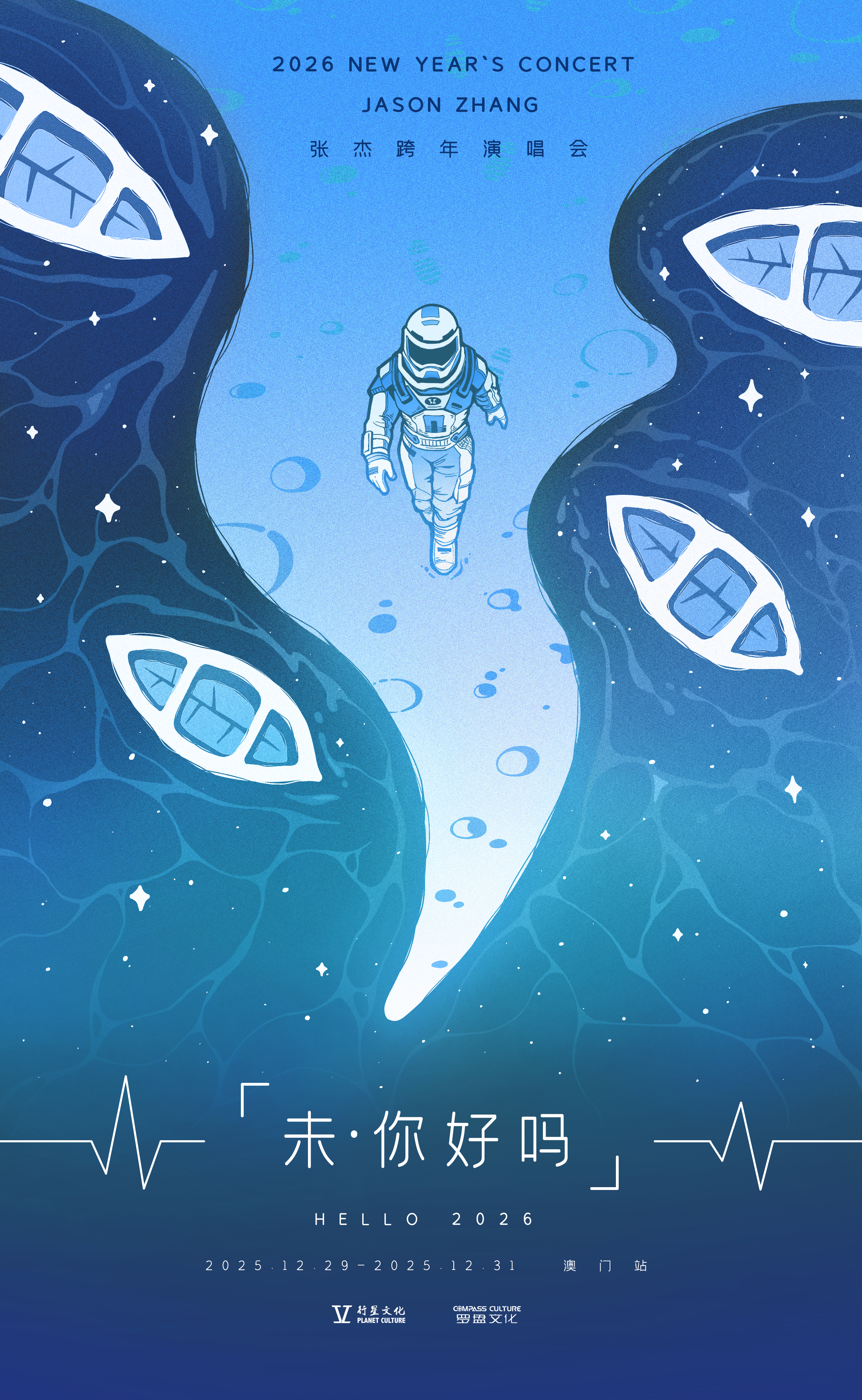 宇航员走向一叶扁舟 