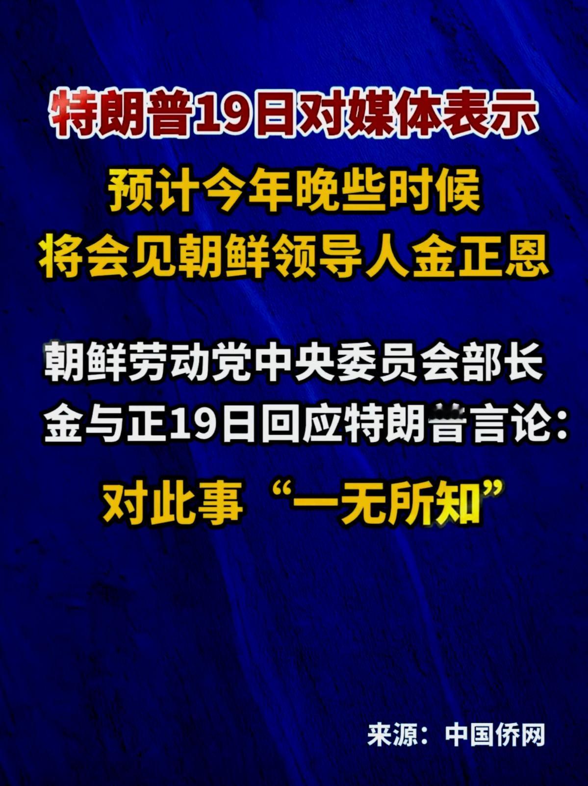满嘴跑火车的川普只要一吹牛
就会立即被打脸