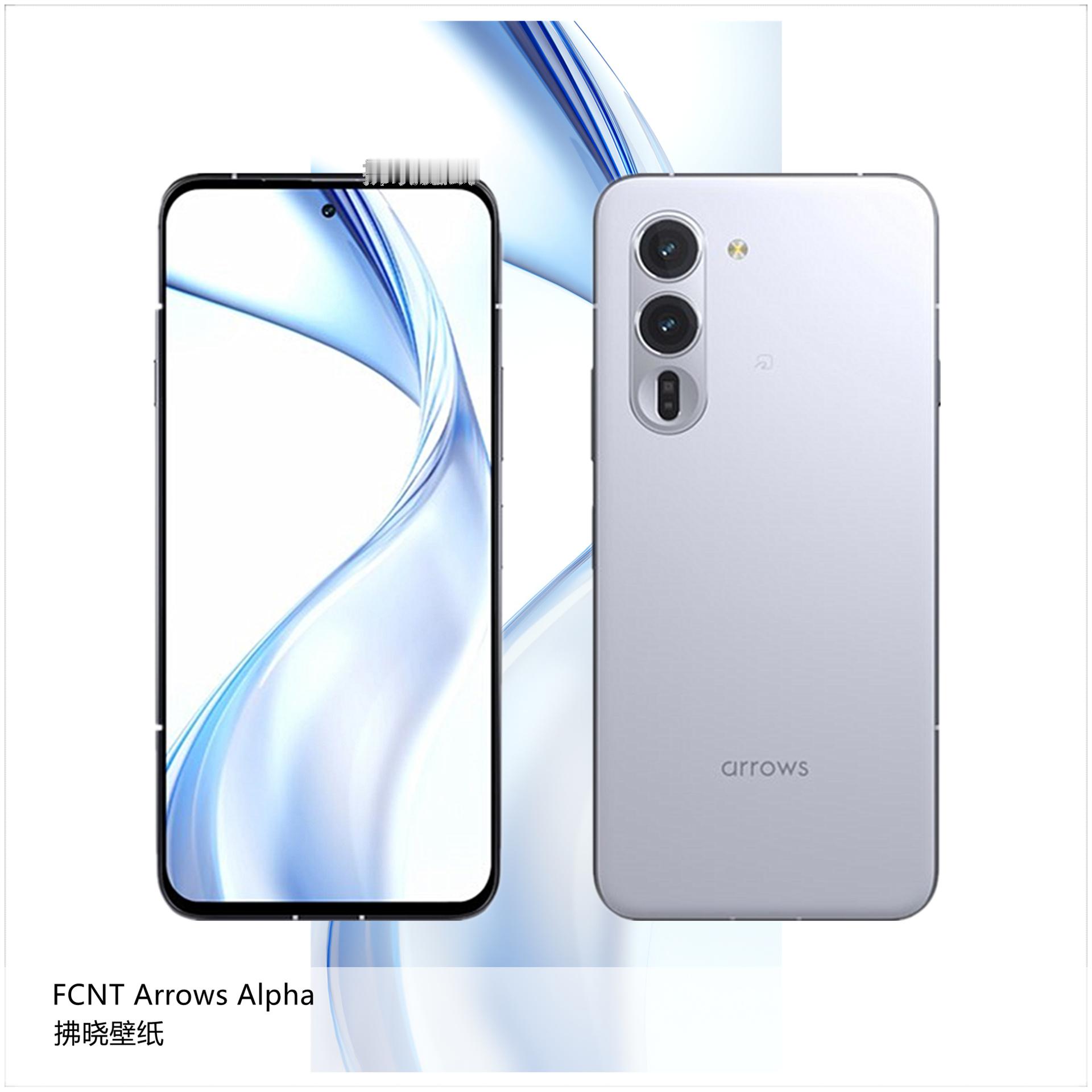 【壁纸分享】厂牌系列：FCNT Arrows Alpha。估计没有多少人听过“F