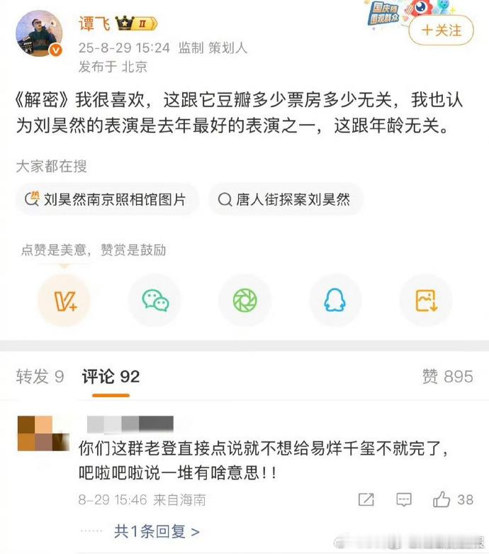 点赞！谭飞力挺刘昊然，称表演不被年龄左右。刘昊然不断突破自我，以精彩演绎收获谭飞
