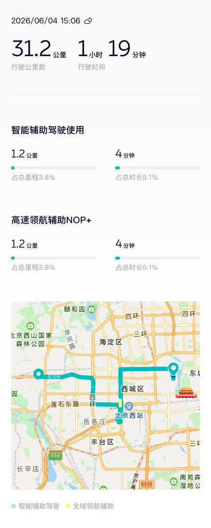 六月已然过了三分之一。ES9 同版本的 NWM 什么时候能给蔚来车主推送呀？我非