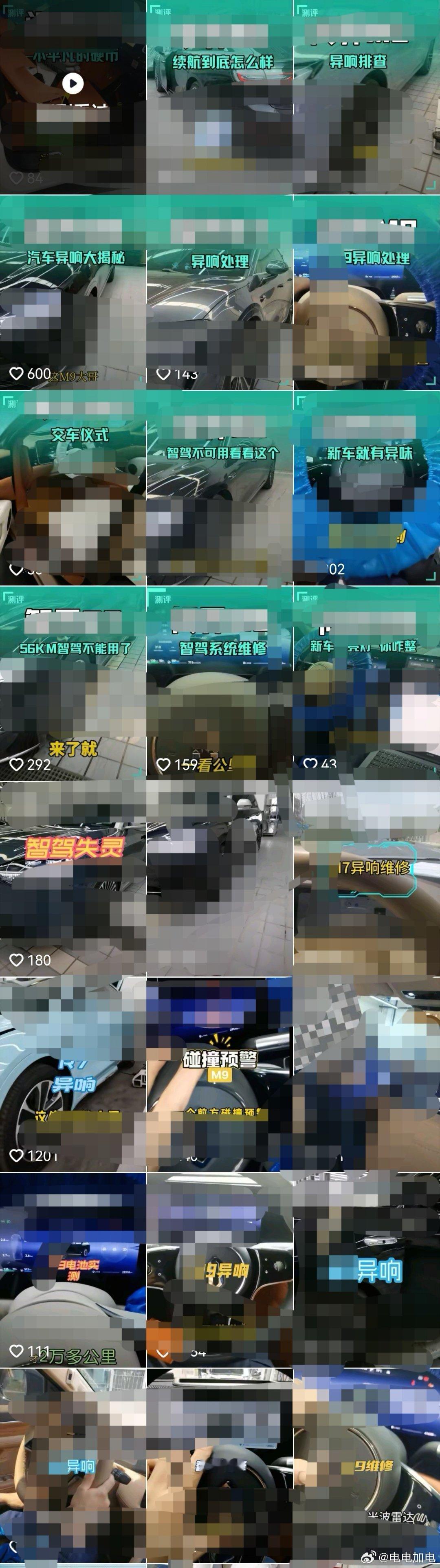 马卡边角料看来异响不属于品控问题[doge] ​​​