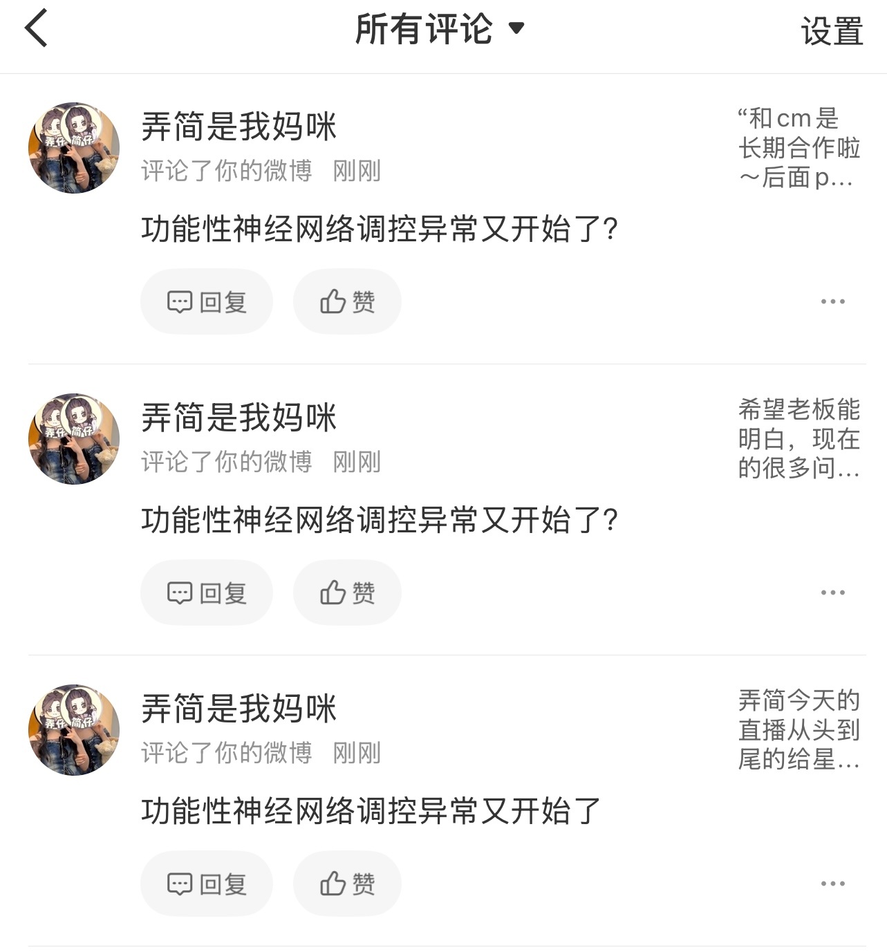 希望大家的妈咪都是真实自信的人而不是两个贴纸评论完就把人啦嘿也挺幽默的 