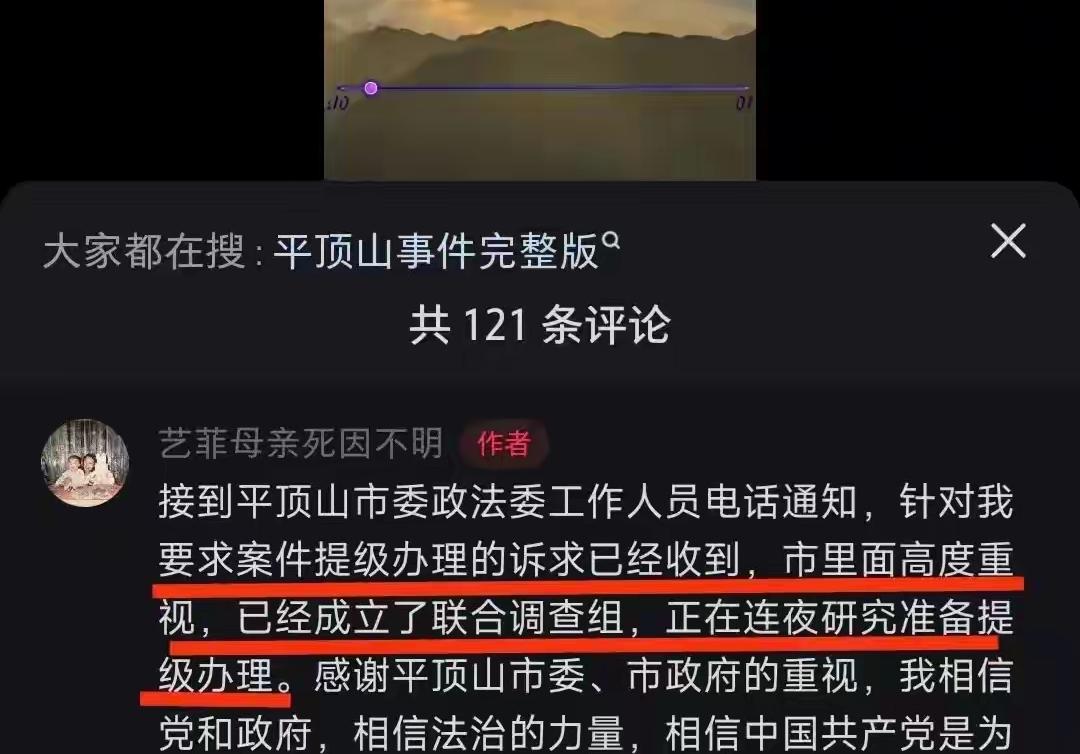 正研究提级办理！孙艺菲接到了平顶山政法委工作人员的电话，电话中表示她的诉求已经收
