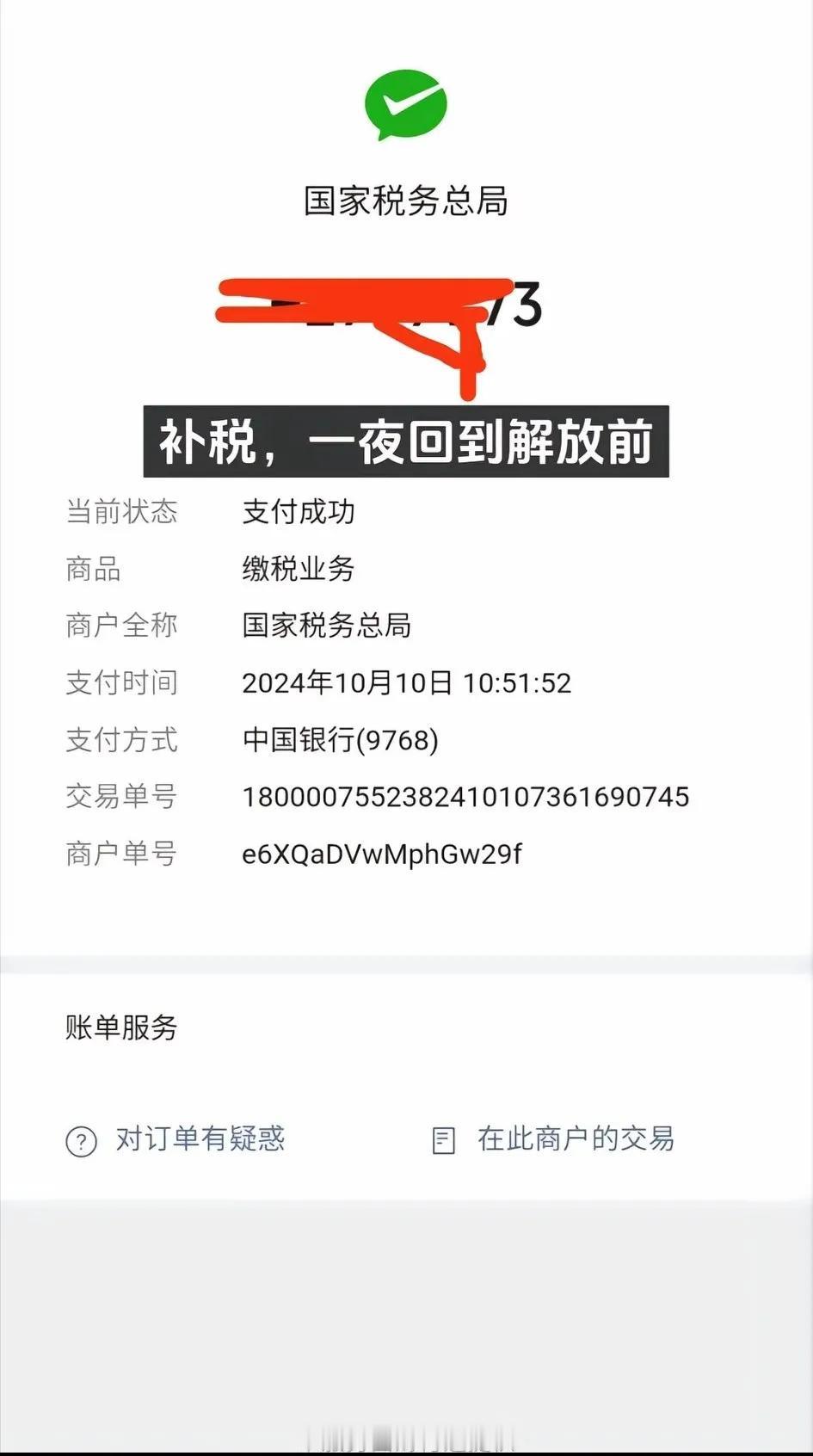 补税一夜回到解放前，要提前规划，一年比一年严格了哦，连补带罚加滞纳金，确实很恐怖