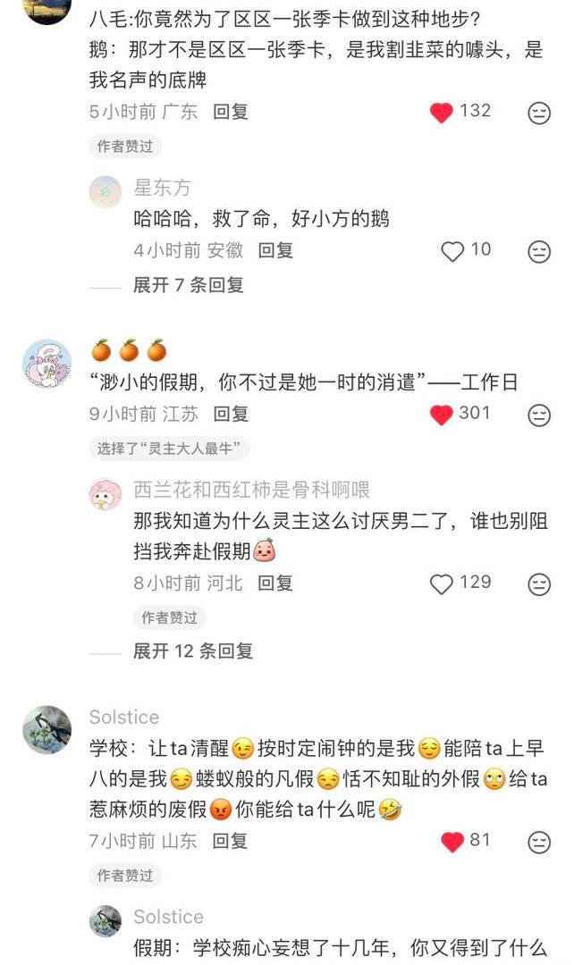 白日提灯二创好有意思 