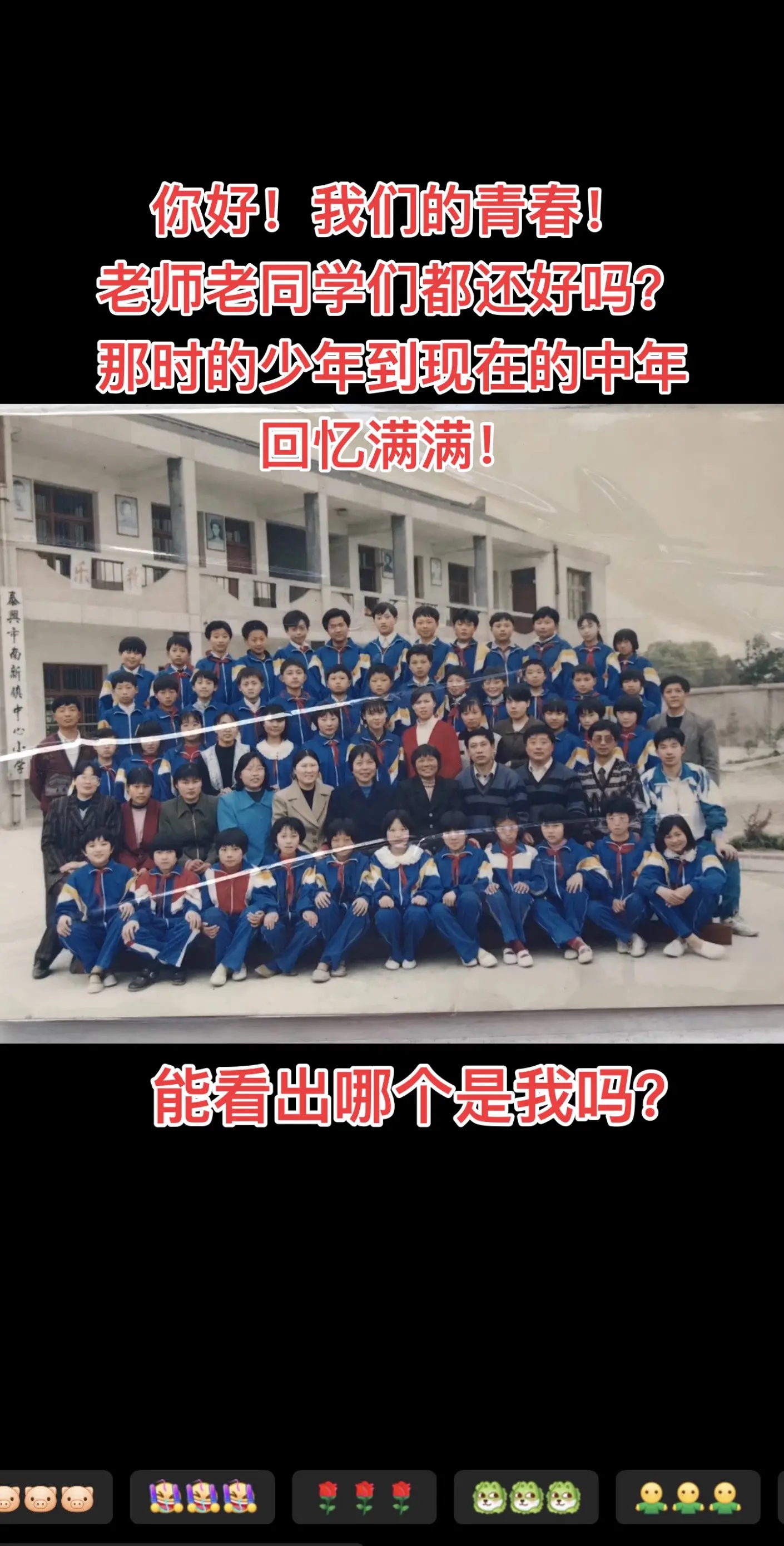 那年我们12 13岁，是满满的青春和回忆，数了数同学里面正在联系的也就...
