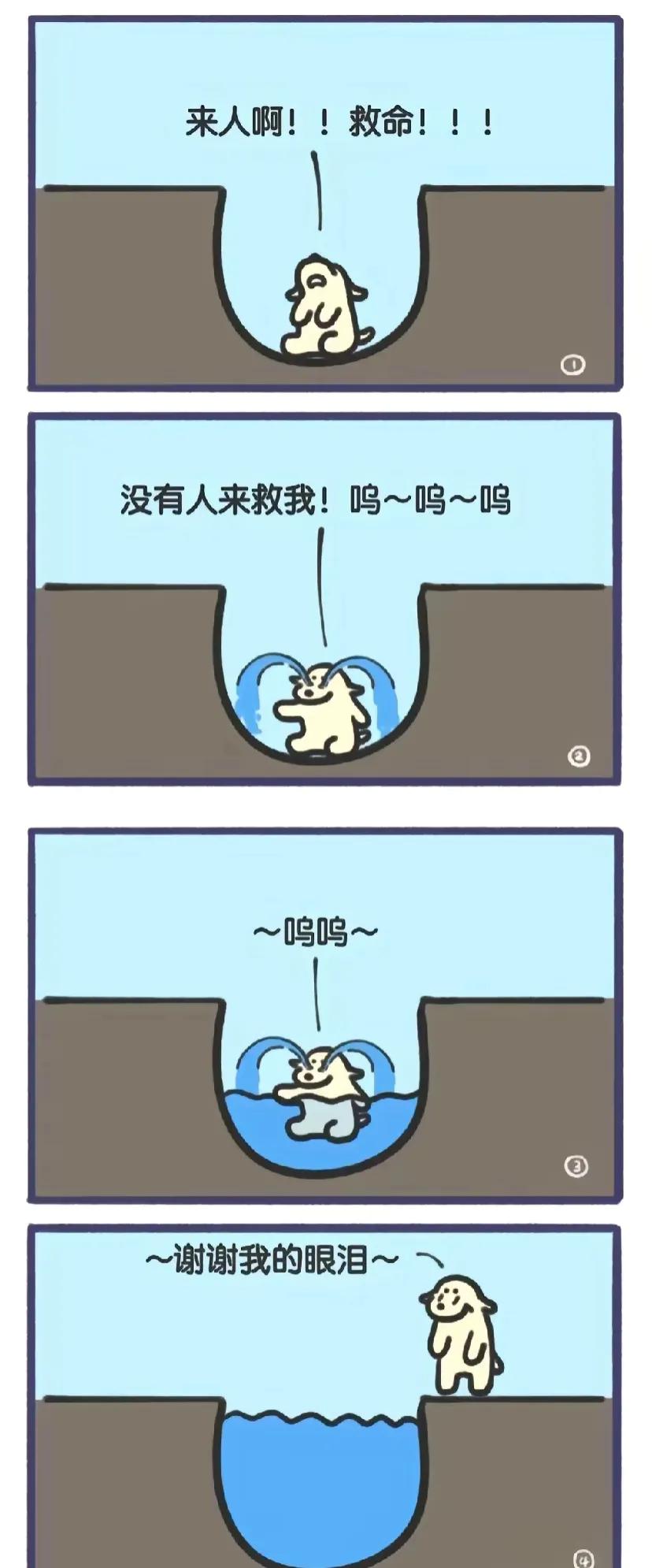 自救了属于[捂脸]