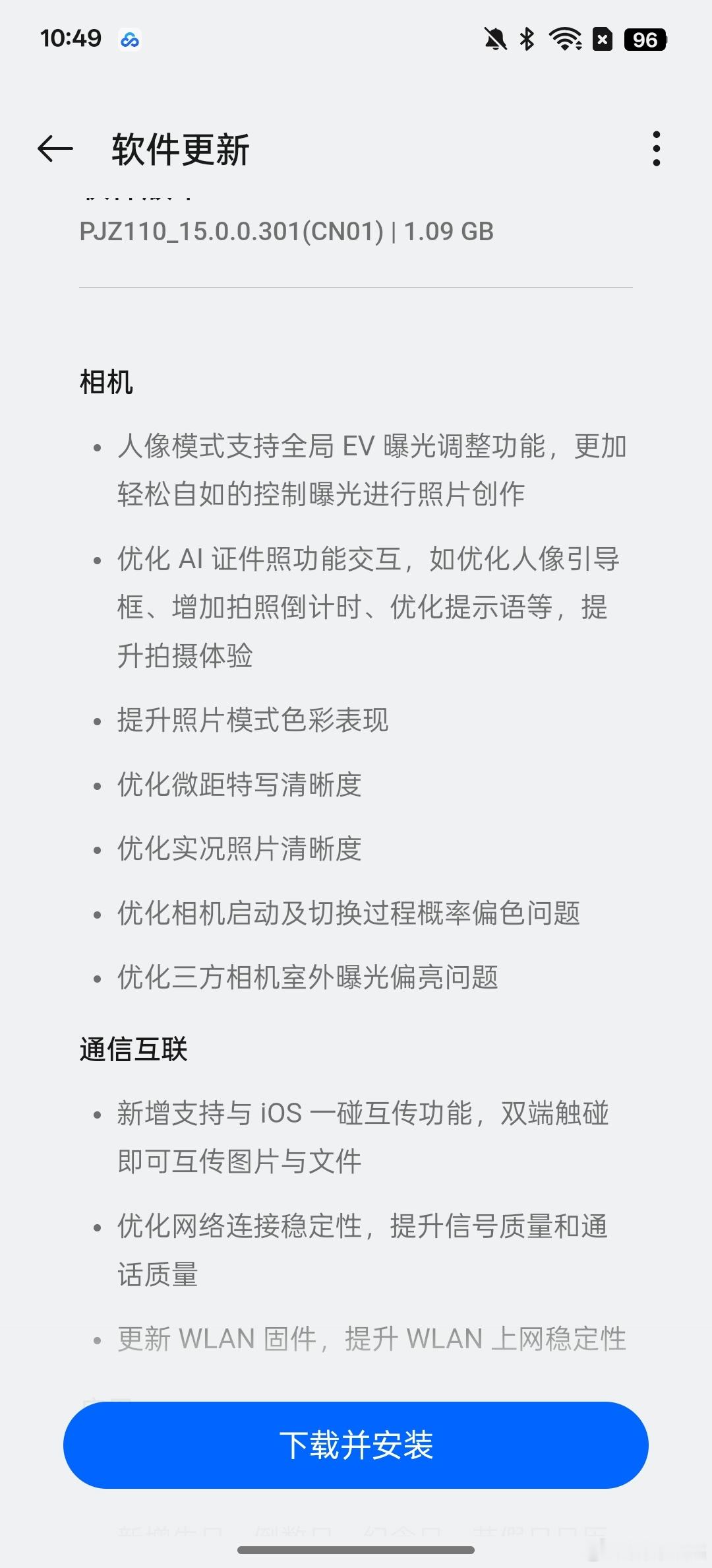 一加13又又又更新了，发布到现在，已经更新了好多版本了，不得不说，真的是有点强！