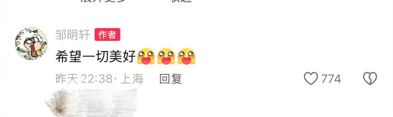 邹明轩知道爸妈闹着玩的，只有网友当真了！邹市明大儿子回应近况