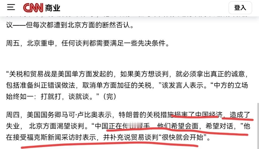 鲁比奥给我们泼冷水了！5月2日，根据美国CNN报道，美国国务卿马可·卢比奥表示，