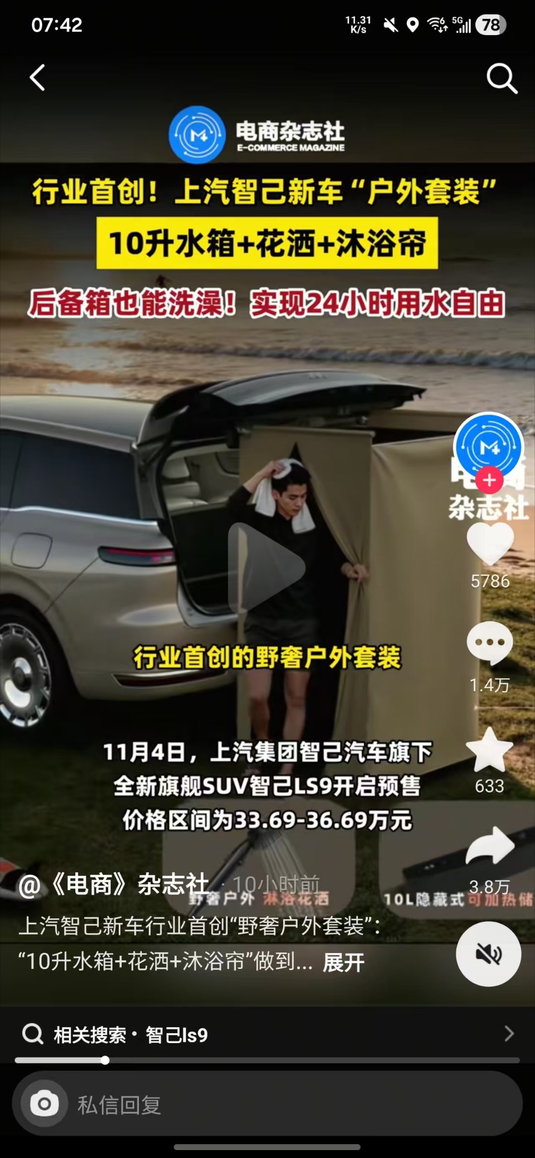 冰箱彩电大沙发 如今来个淋浴房——遥遥领先[融化] ​​​