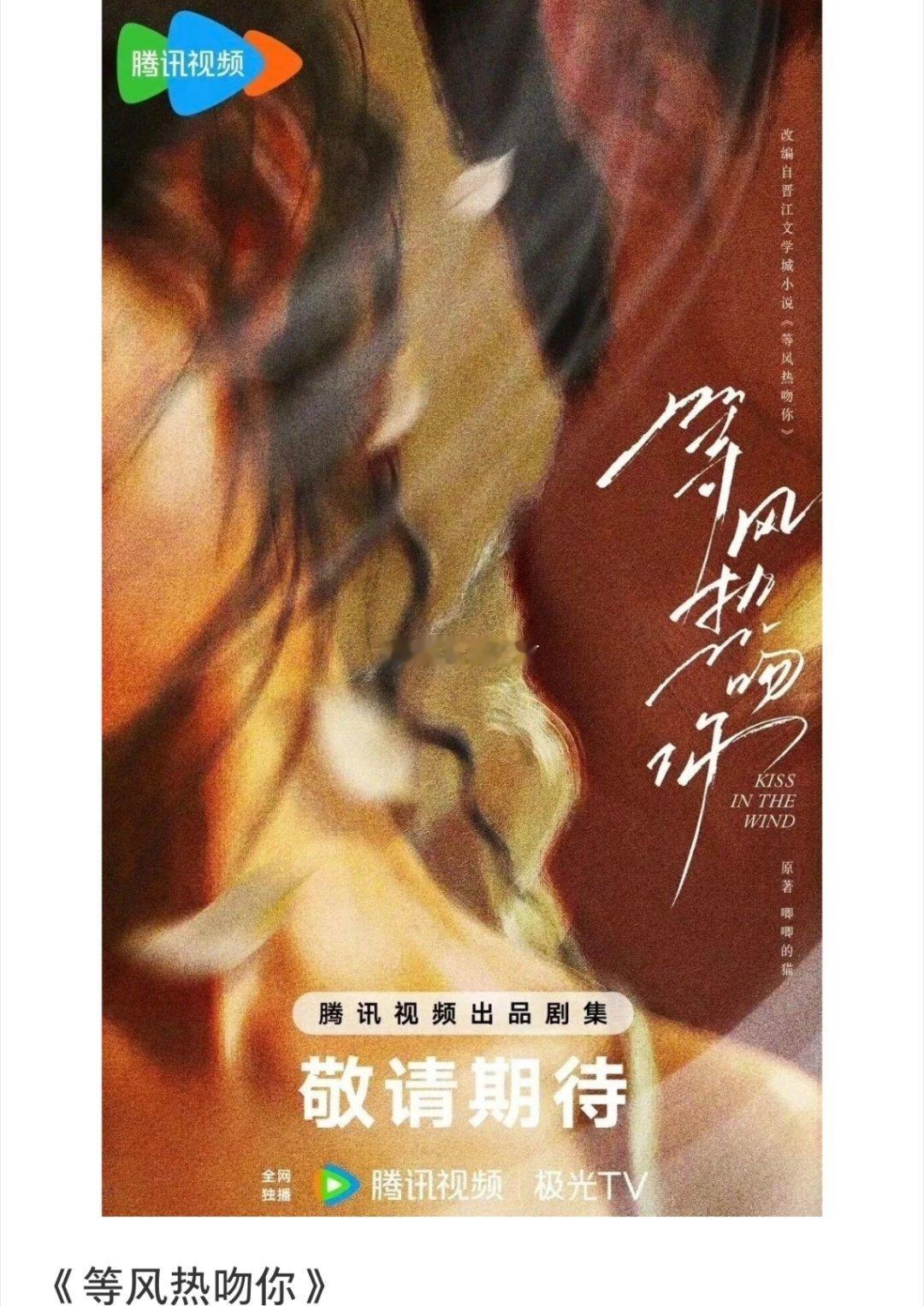 🍉《等风热吻你》定女选男，宋祖儿定的差不多了，龚俊大概率也要接下了。联合主演：