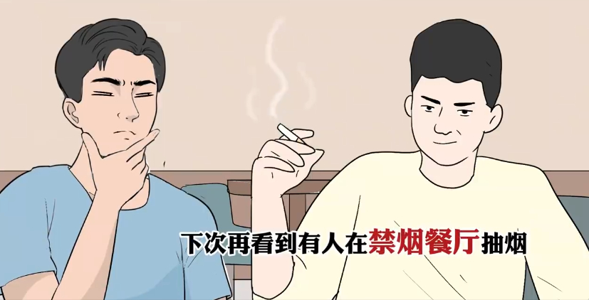 手机点单 举报抽烟 想出这个点子的人真是聪明，建议全国推广。 